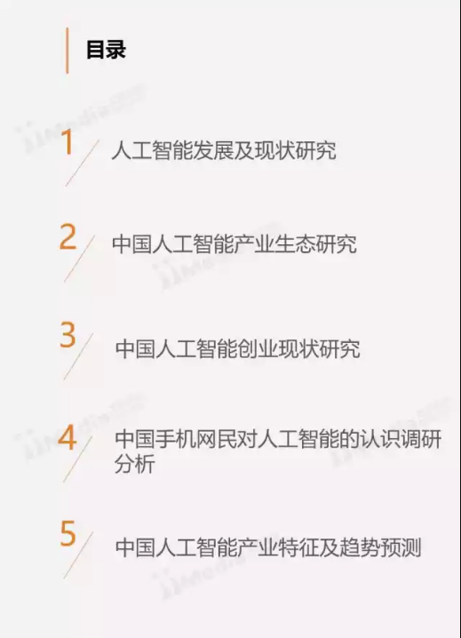 人工智能01.png