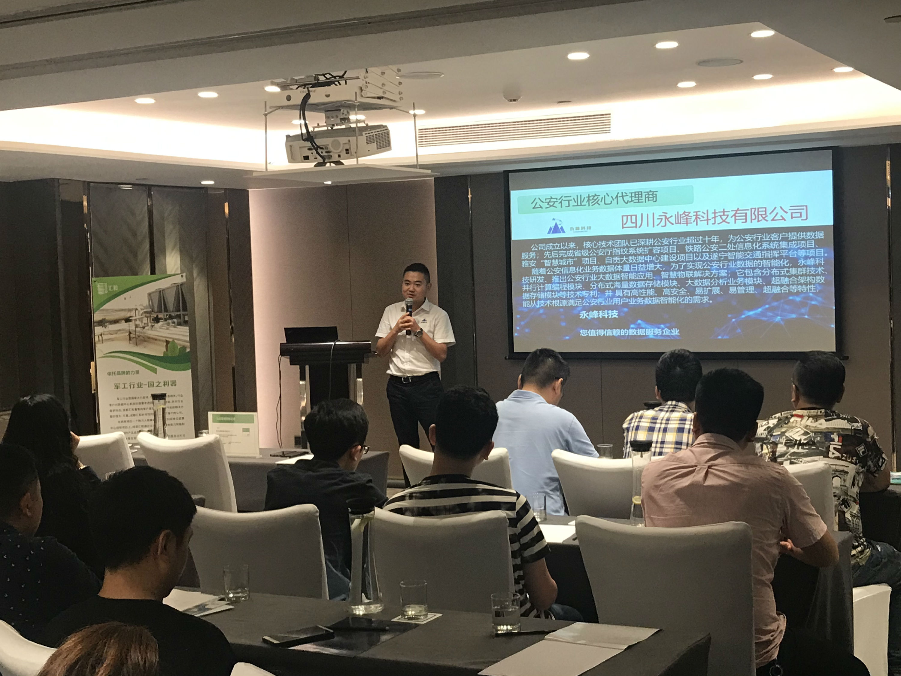 20190515会议.jpg