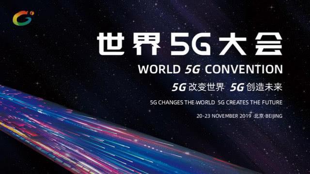 四川永峰产品参展首届世界5G大会